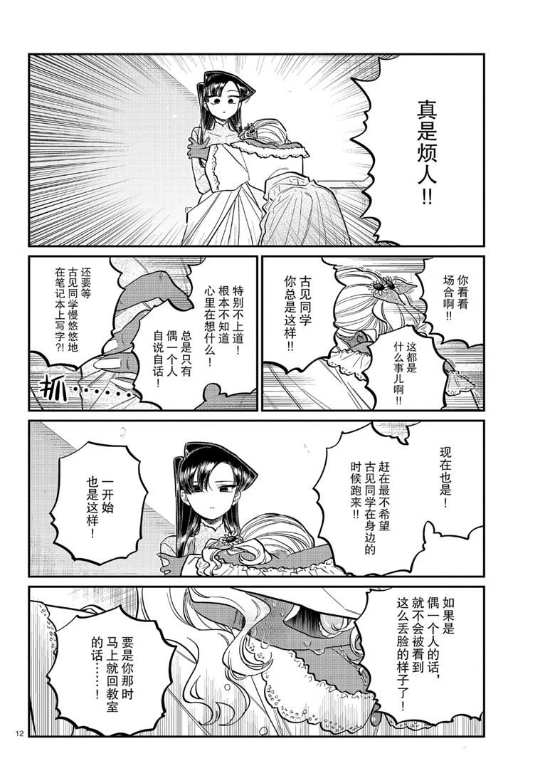 第226话11