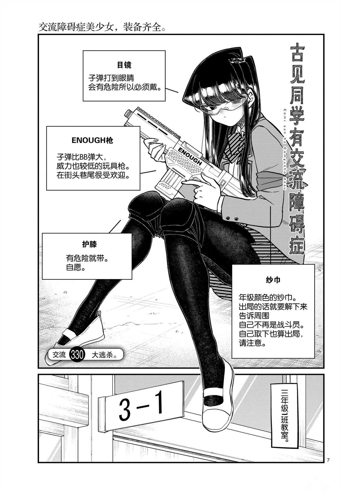 第330话6