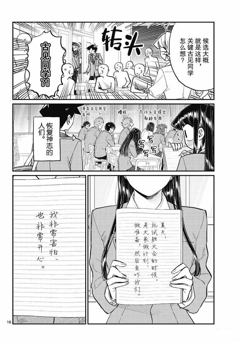 第220话7