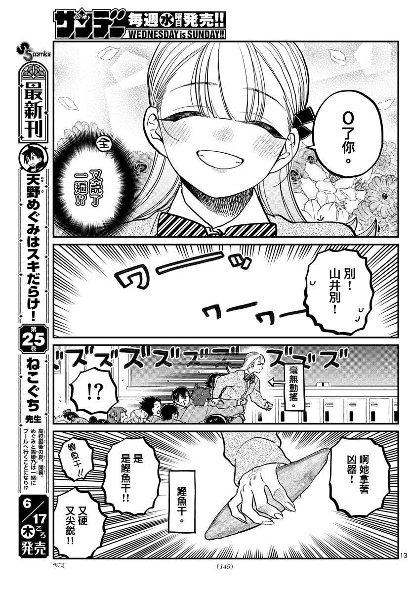 第306话 大家的反应12