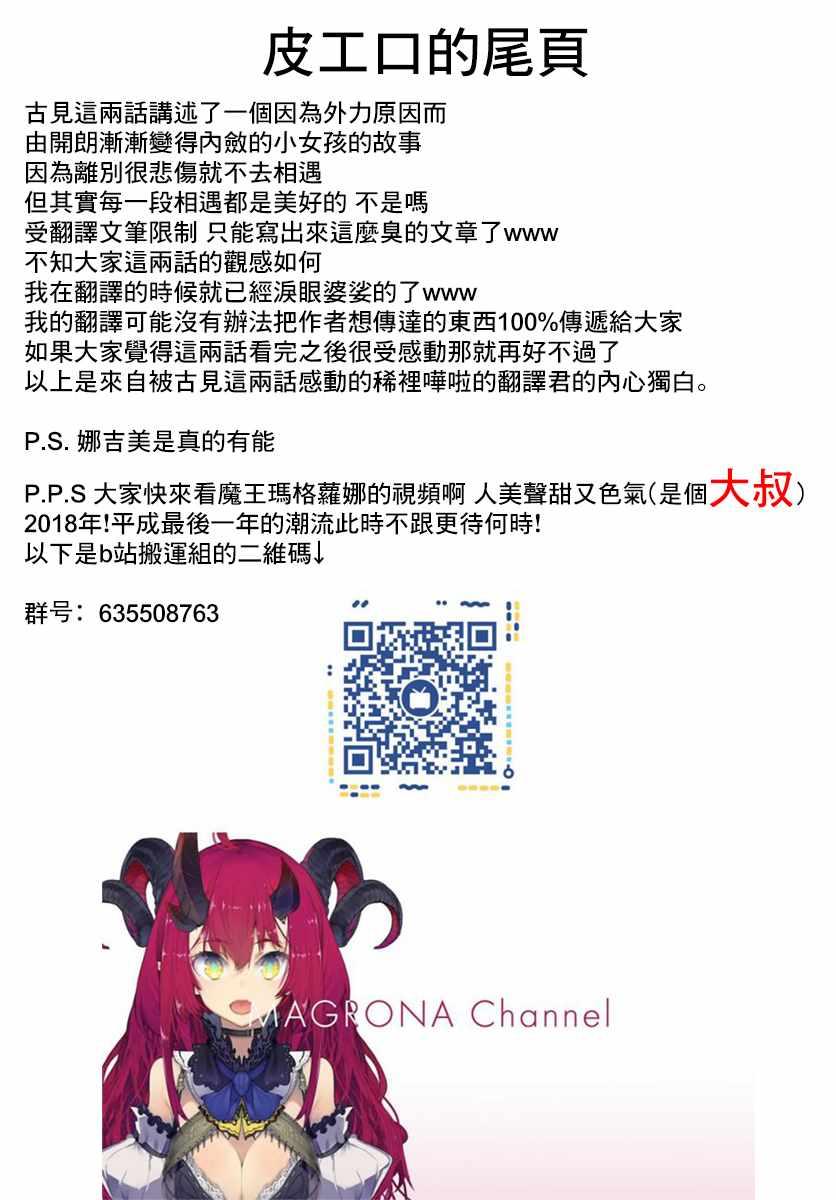 第172话 是澪酱。20