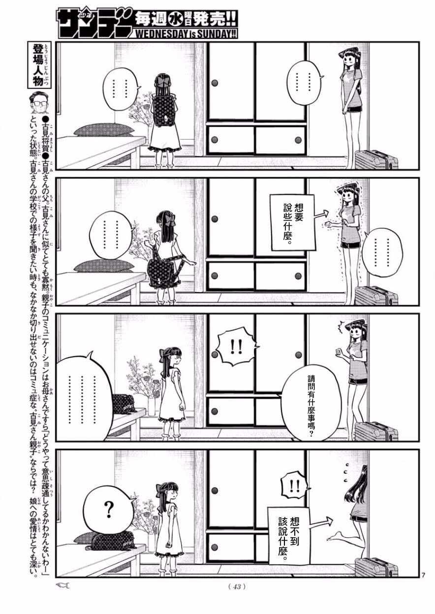 第168话 是热牛奶6