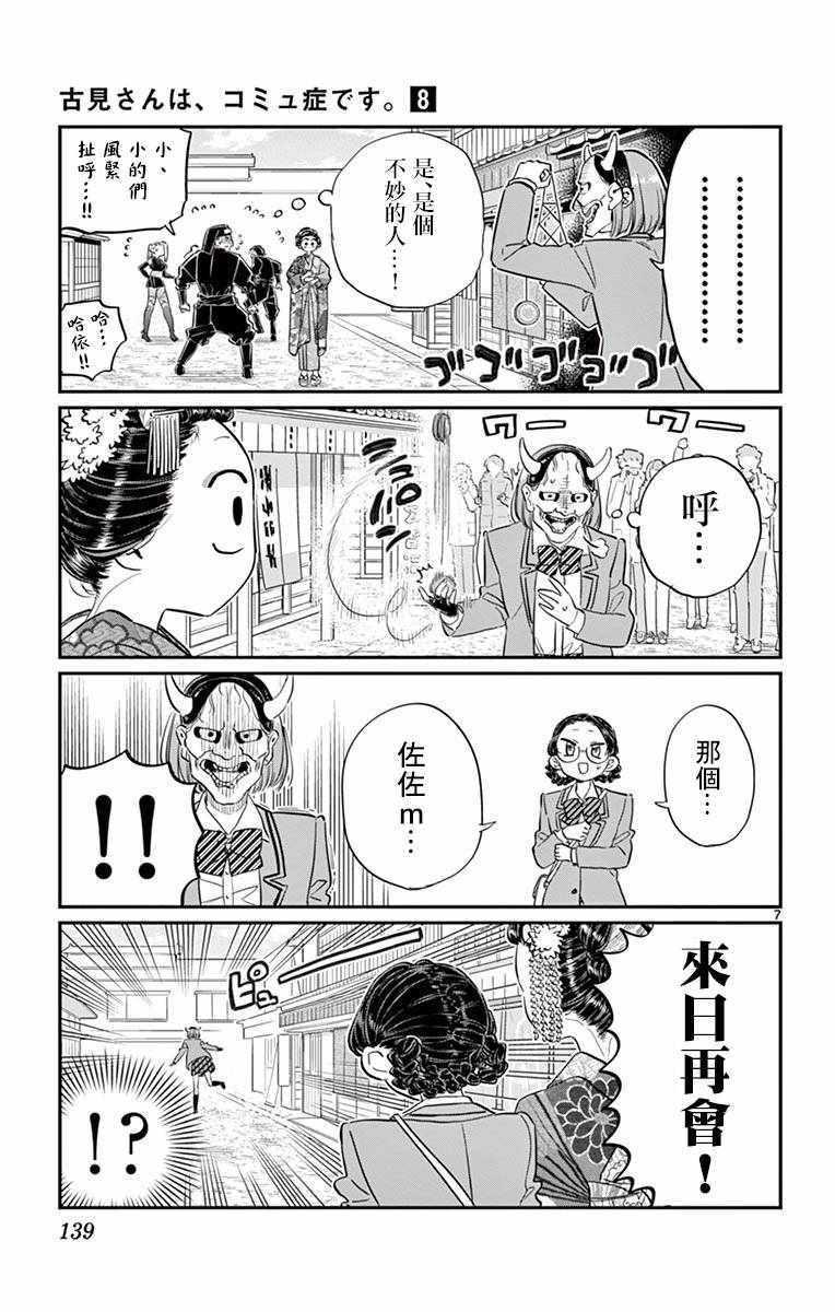 第109话 是电影村。6