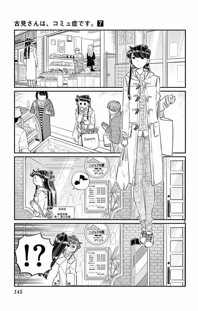 第96话 是去买晚饭的食材。5