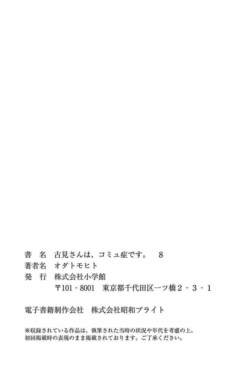 第113话 回家的新干线22