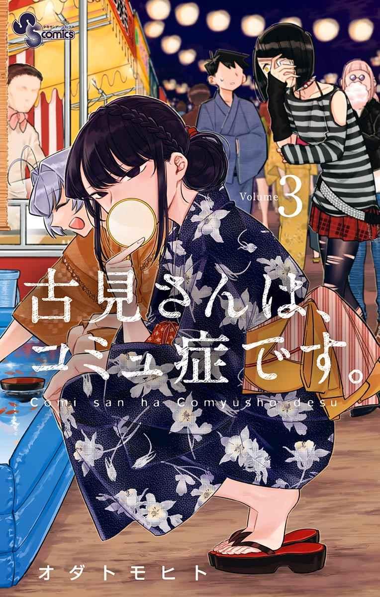 第35话 焦躁不安0