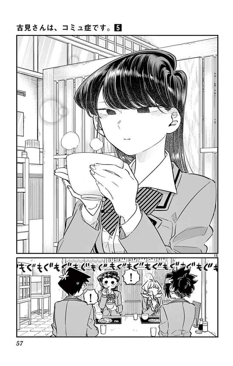 第61话 大家的美食14