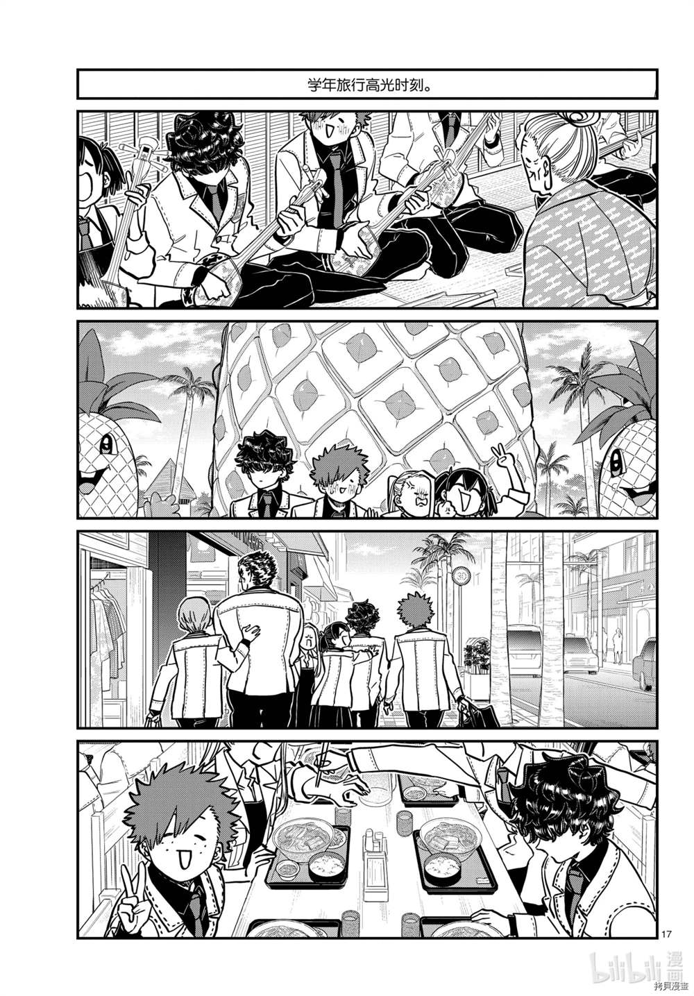 第297话16