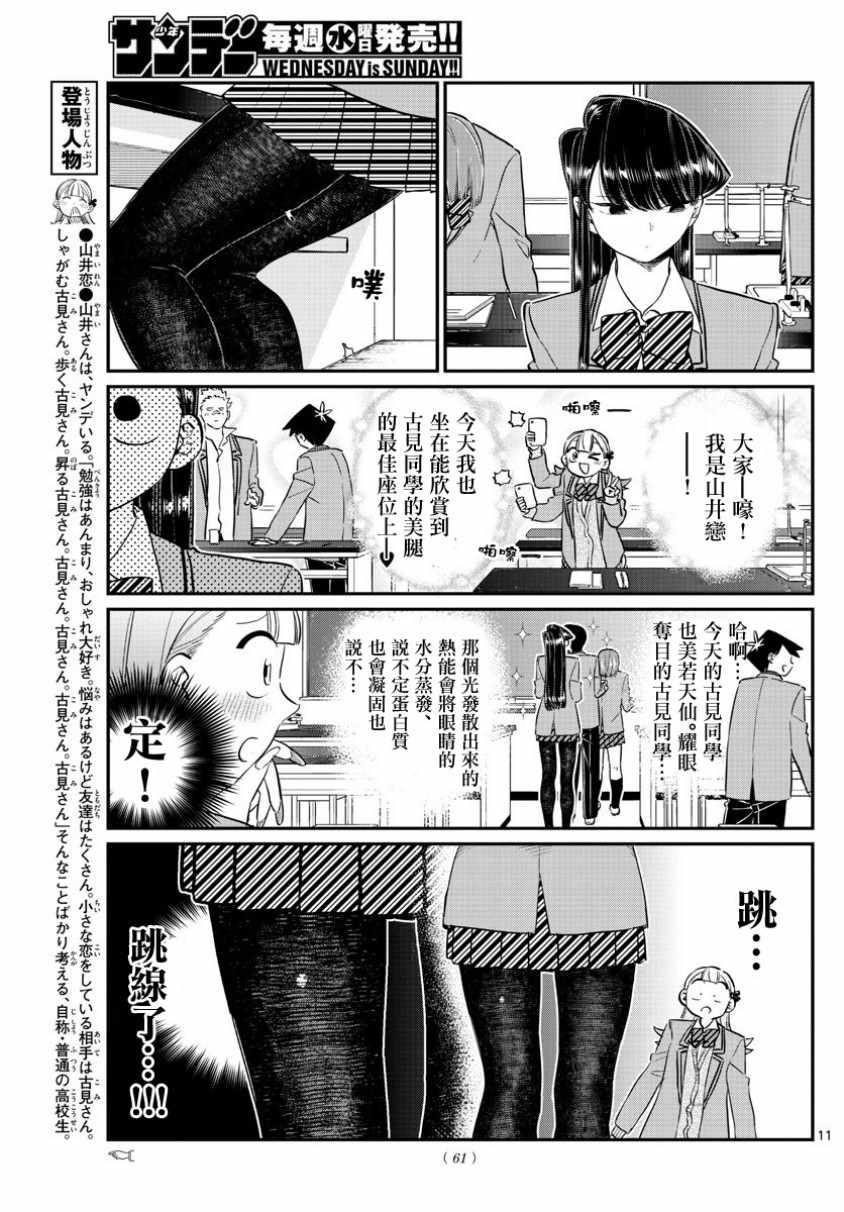 第120话 是跳线1