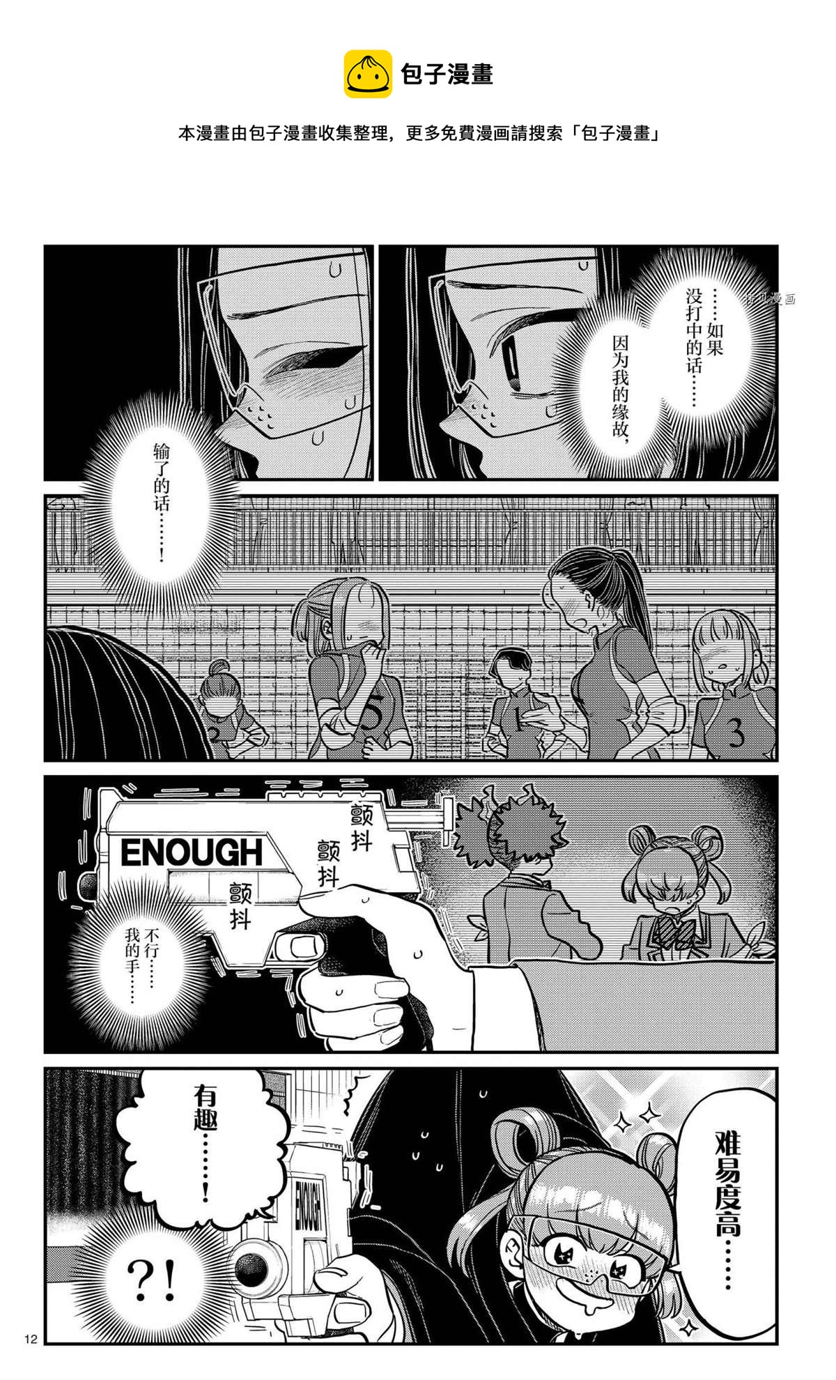 第334话11