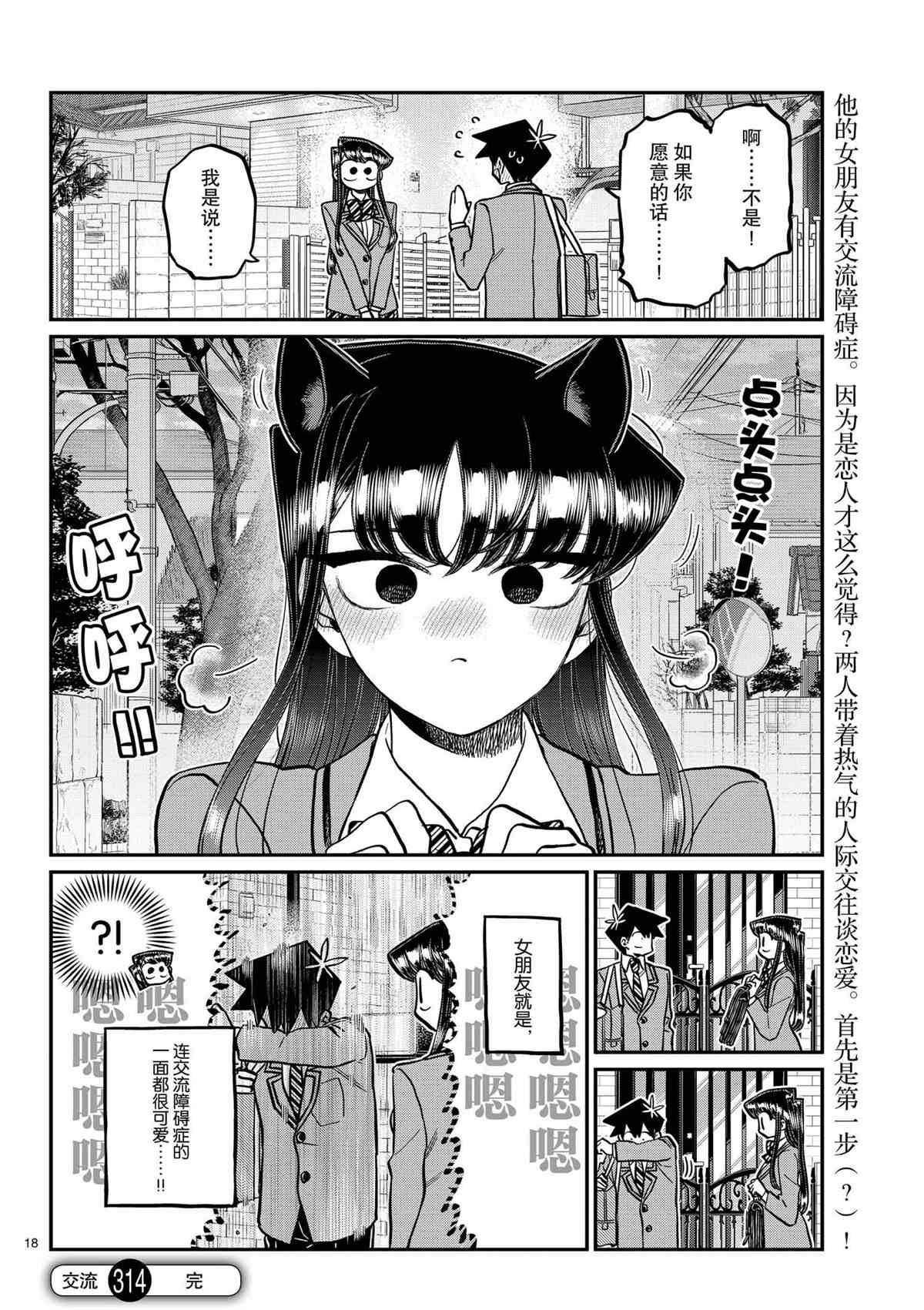 第314话17