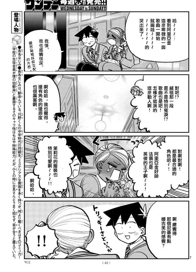 第282话 音乐剧6