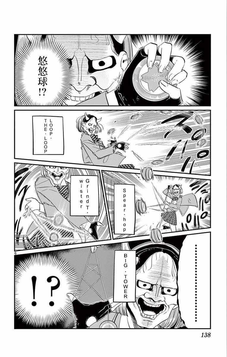 第109话 是电影村。5