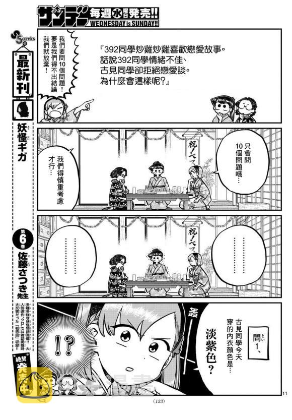 第245话10