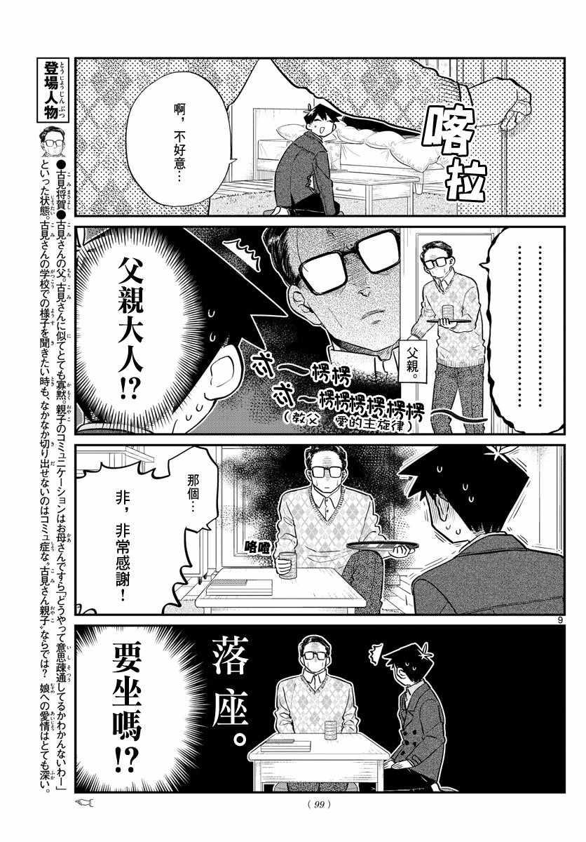 第128话 白色情人节。8