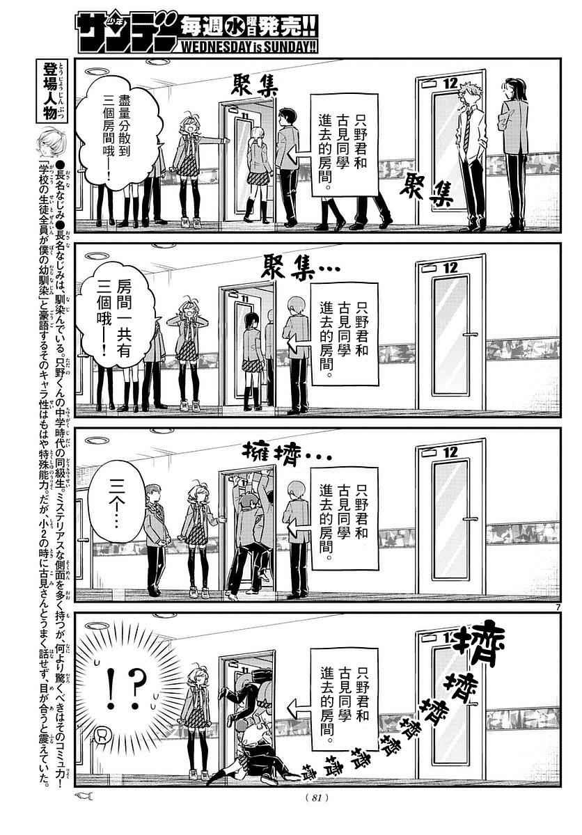 第73话 庆功宴5