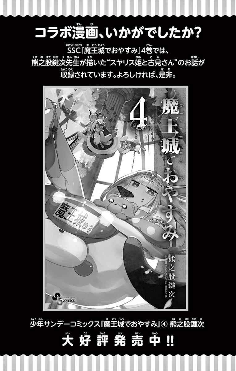 第72话 后夜祭17