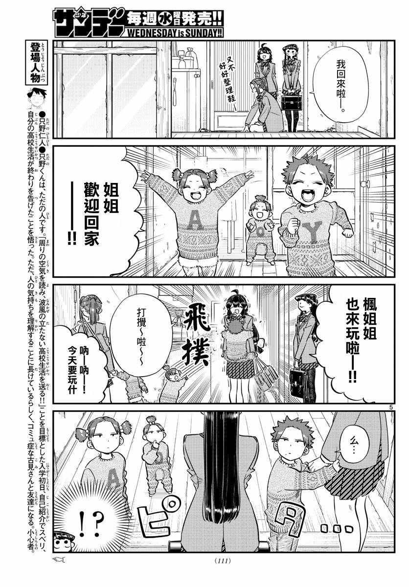 第116话 是情人节的准备。4