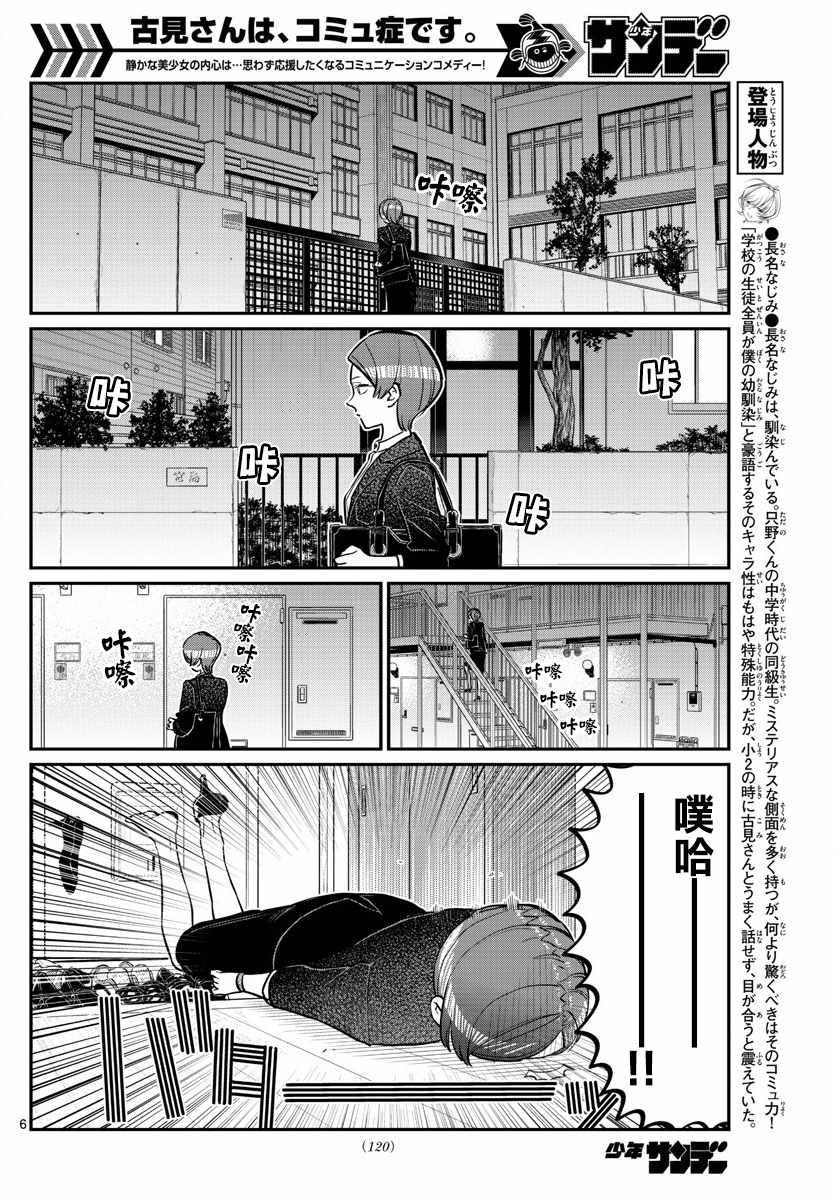 第158话 是老师。5