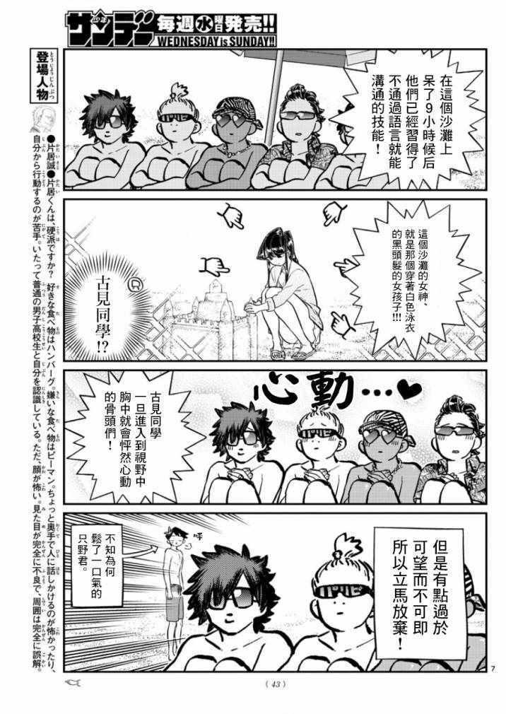 第165话 是男友6