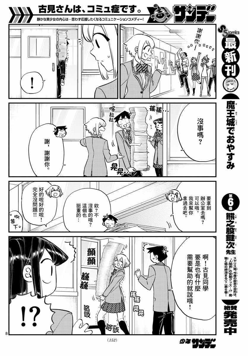 第122话 甜真。7