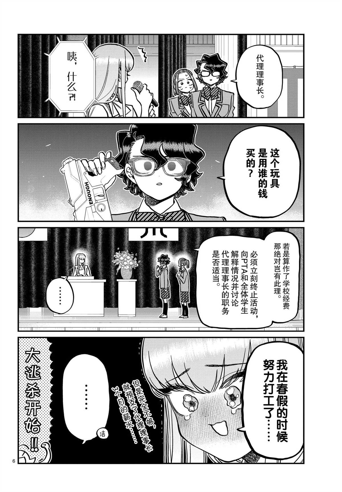 第330话5
