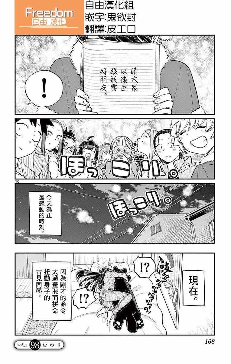 第98话 是国王。9