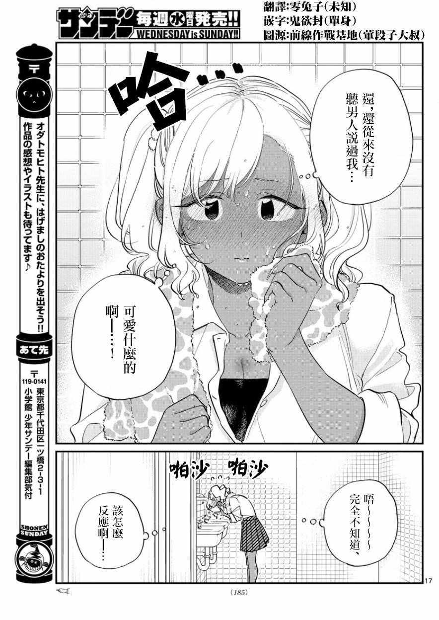 第136话 椎名高志先生5