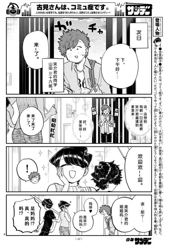 第207话 是晚餐会3