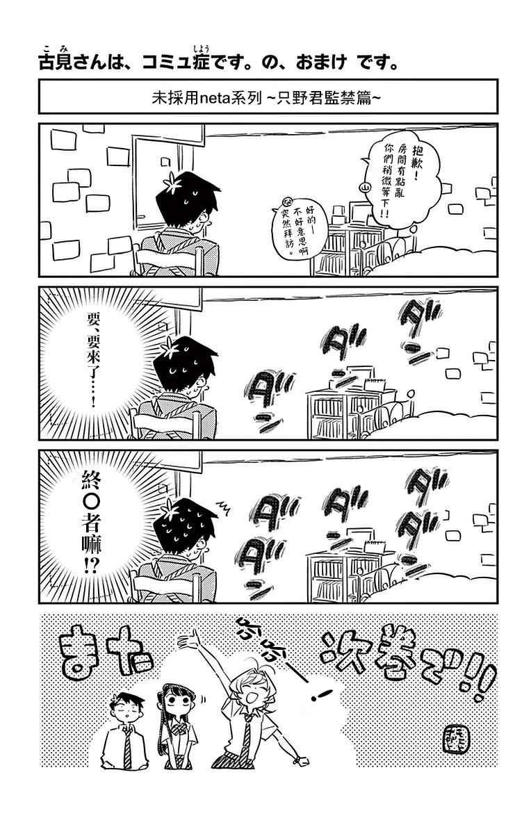 第34话 美容室。20