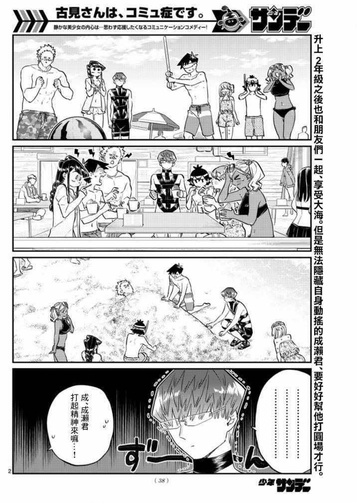 第165话 是男友1