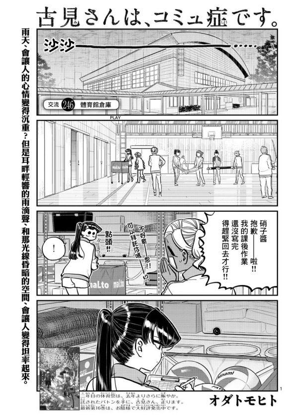 第246话1