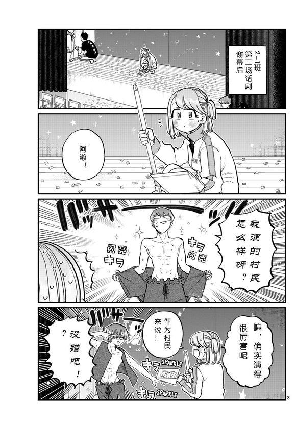 第229话4