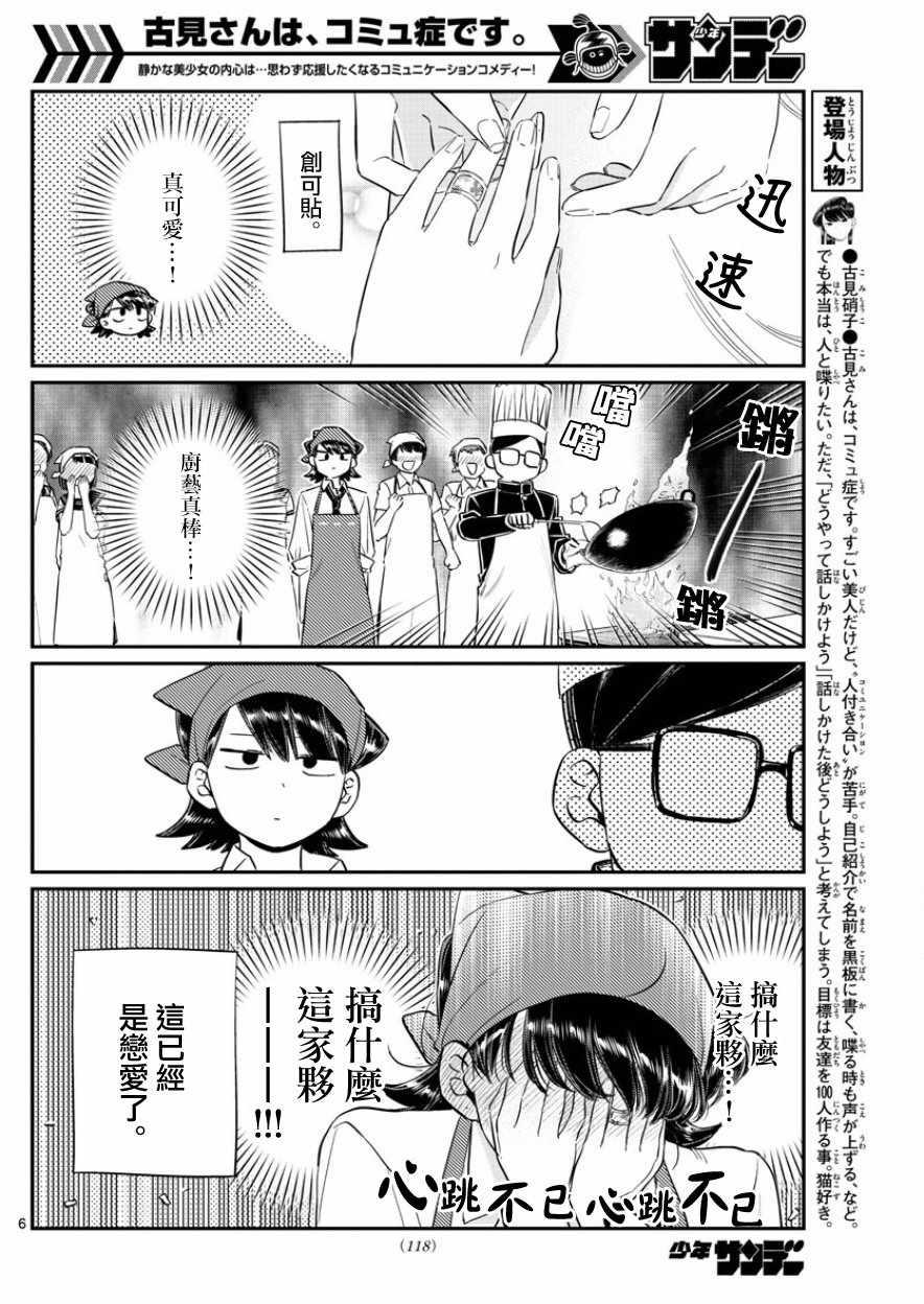 第125话 父亲17与母亲175