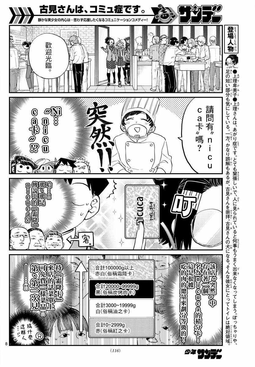 第139话 交流是突然7