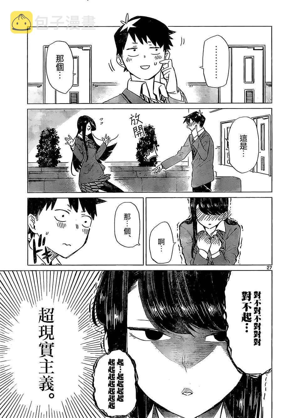 短篇28
