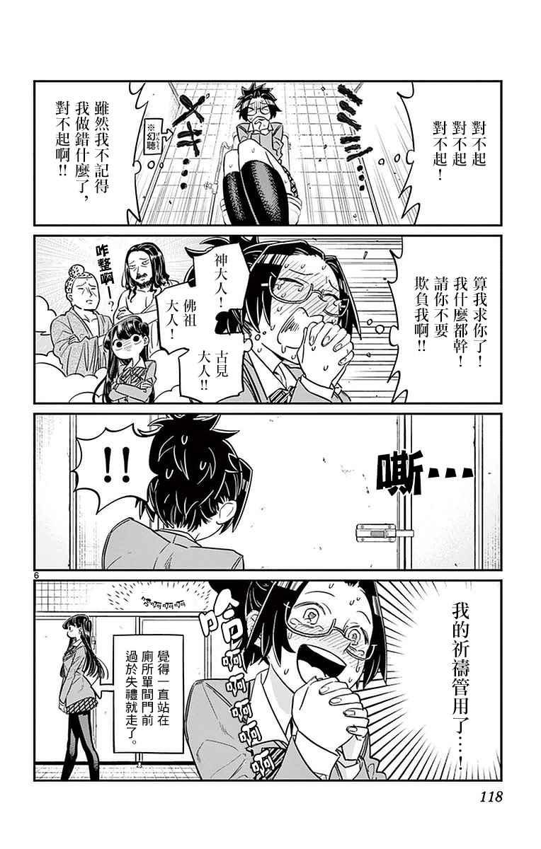 第14话 A过于紧张5