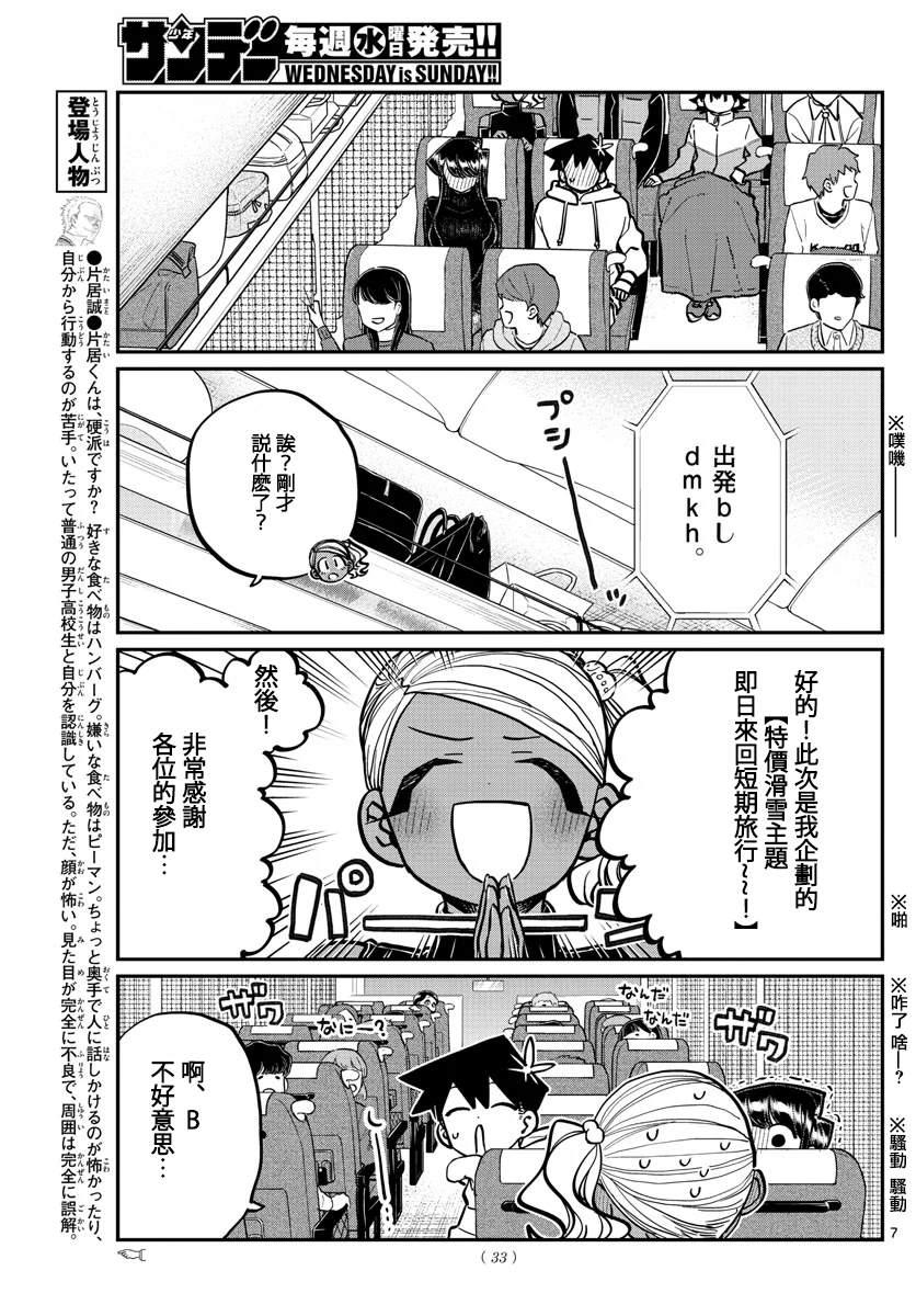 第260话6