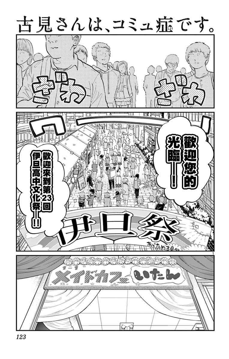 第67话 是女仆。0