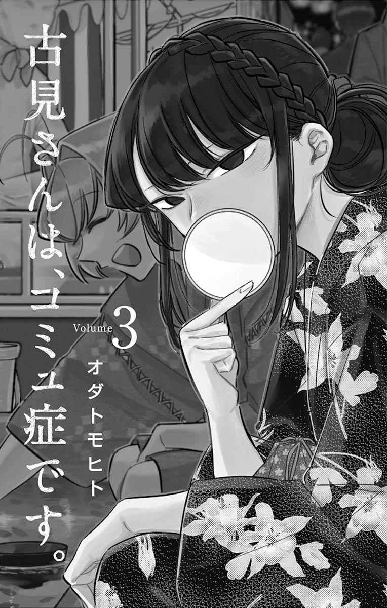 第35话 焦躁不安2