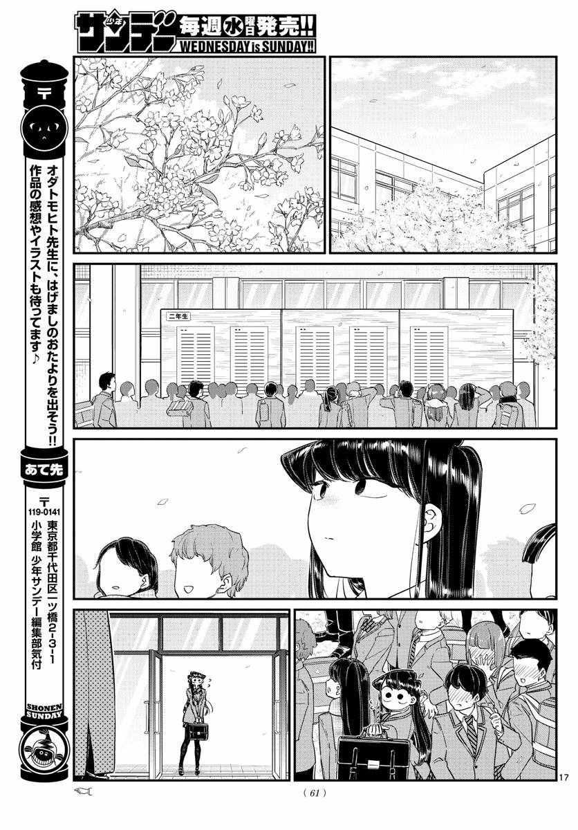 第129话 这1年间。16