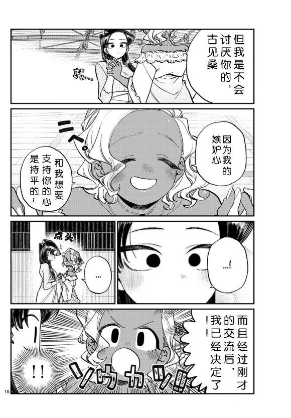 第234话15