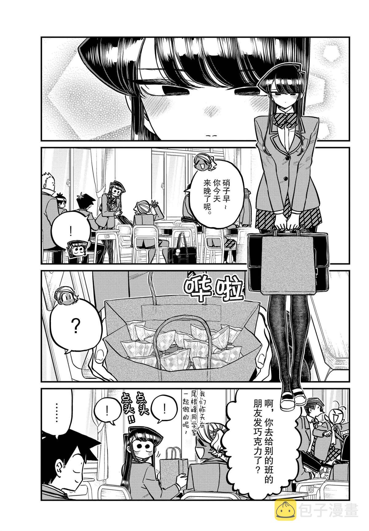 第299话2