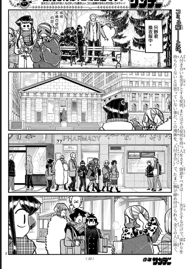 第293话 请看我这边1