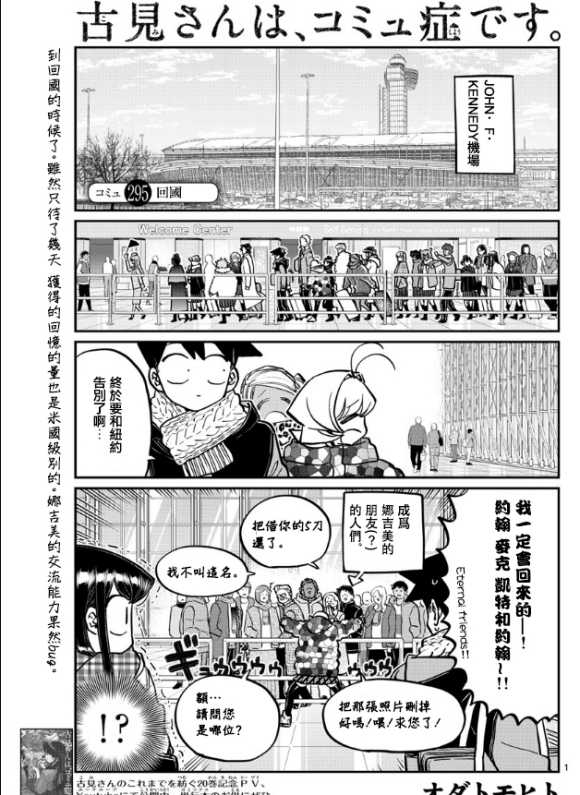 第295话 回国0