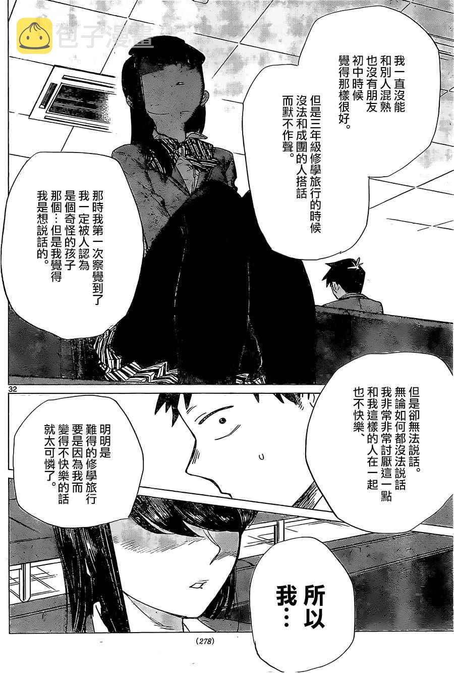 短篇33