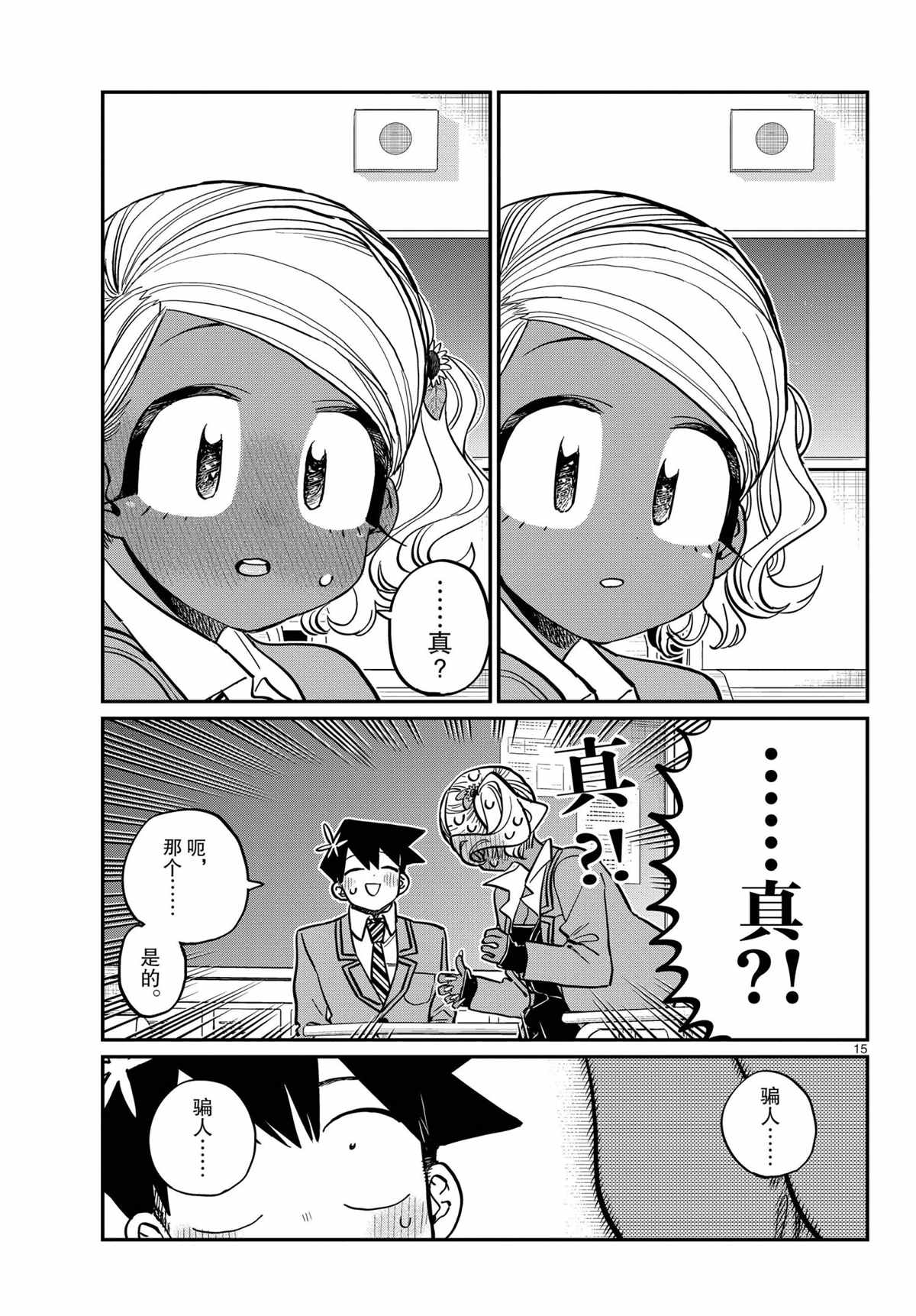 第300话14