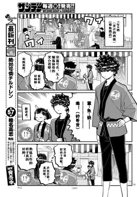 第244话12