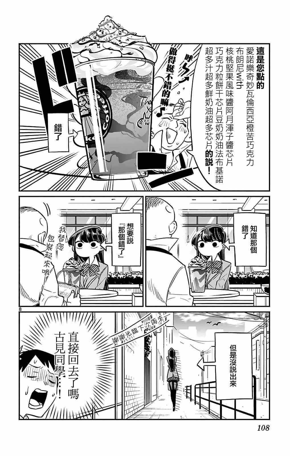 第13话 初次跑腿7