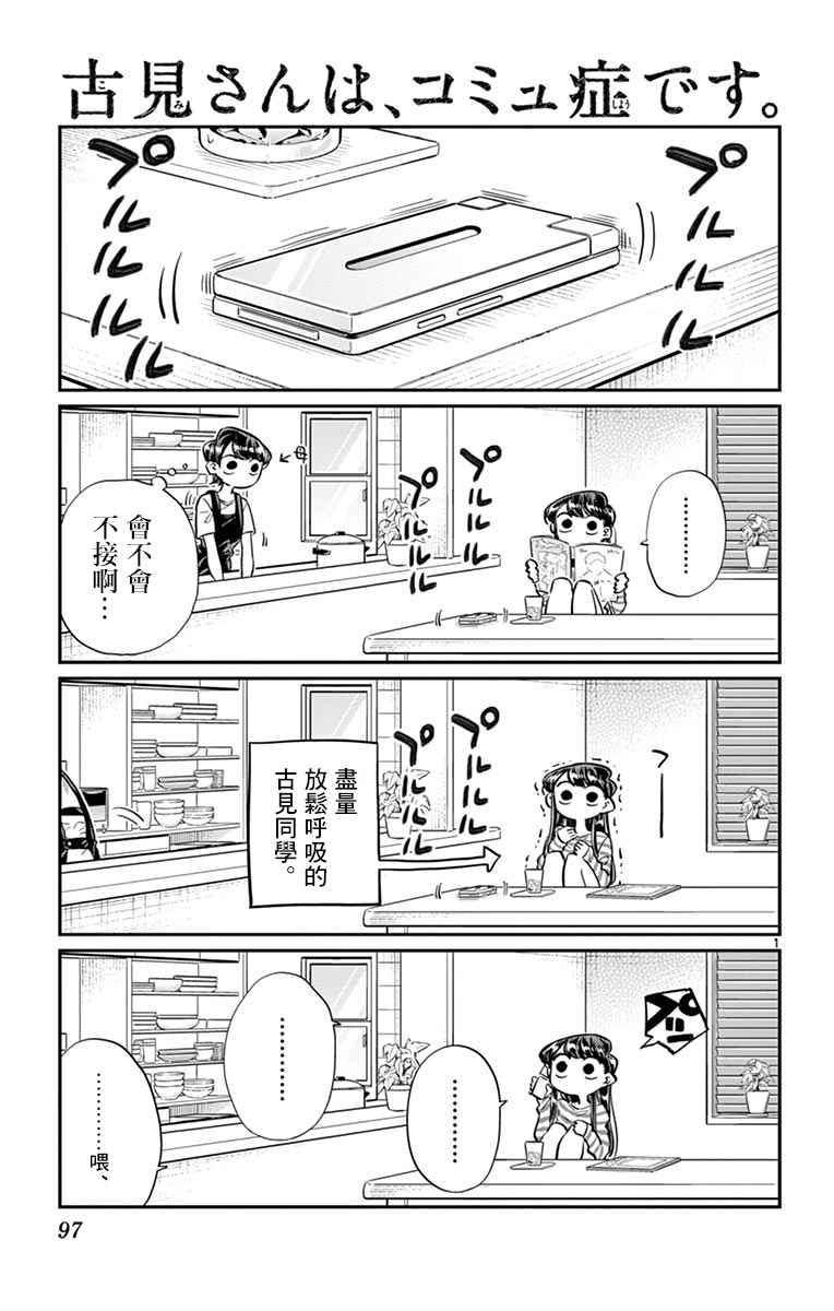第43话 打工。0